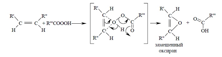 Окисление алкенов