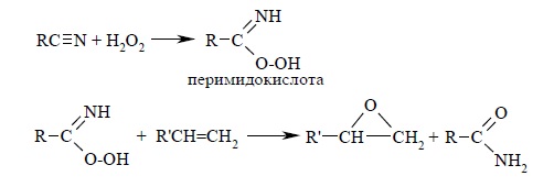 Окисление алкенов