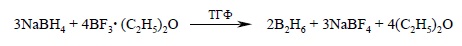 Гидроборирование алкенов