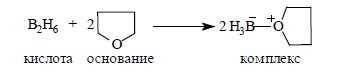 Гидроборирование алкенов