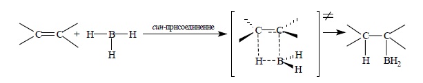 Гидроборирование алкенов