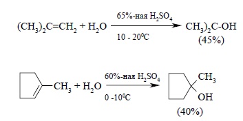 Гидратация алкенов